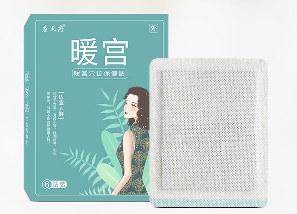 暖宮貼的貼牌生產(chǎn)成本是多少？