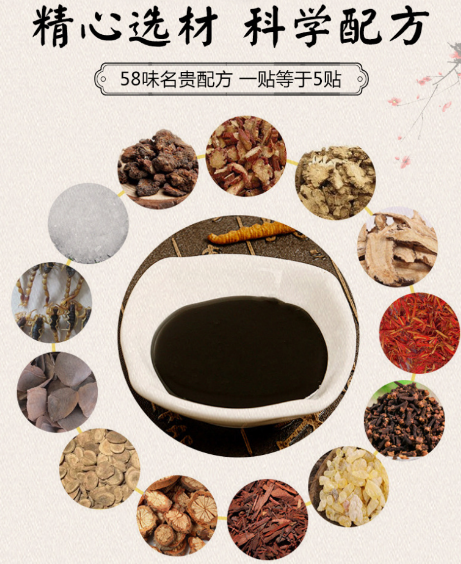 膏藥貼牌代加工廠家選擇標準有哪些