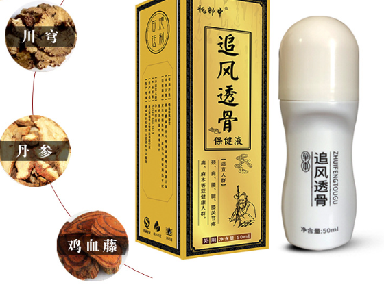 【追風(fēng)透骨液廠家代加工】—— 打造您專屬的黃金單品，共享筋骨護(hù)理百億市場(chǎng)