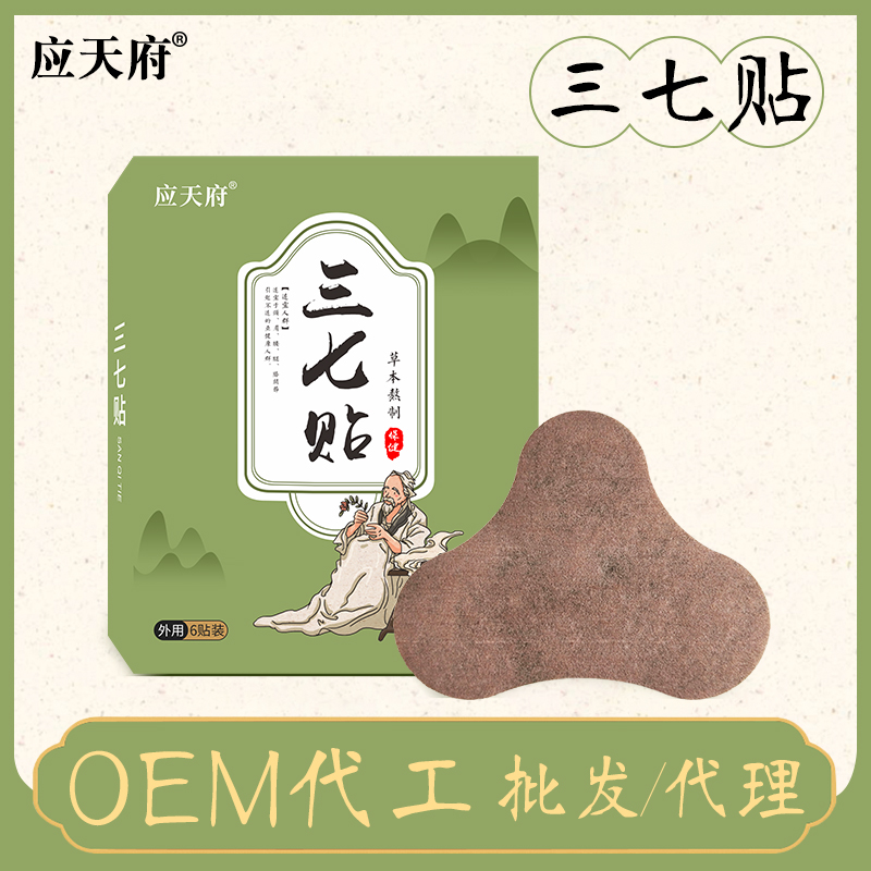 找膏藥代加工廠家生產(chǎn)膏藥需注意哪些問(wèn)題？