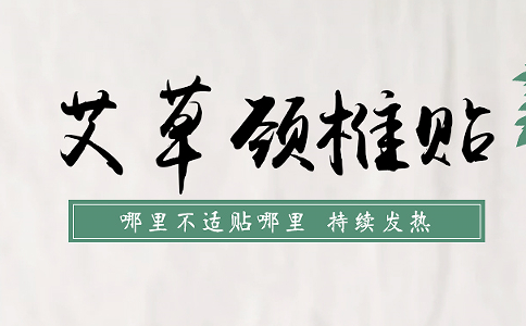 艾草貼代加工價(jià)格和流程