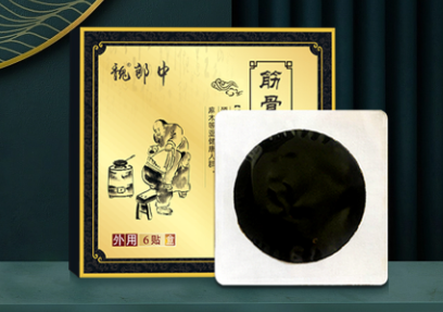 膏藥廠家如何為膏藥貼牌客戶提供超值服務(wù)