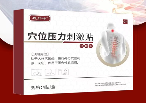 膏藥貼牌代加工客戶哪些環(huán)節(jié)需與廠家溝通？